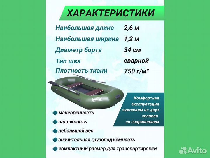 Лодка пвх надувная для рыбалки 260 см urex 260