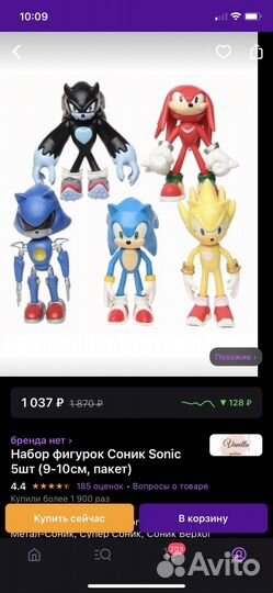 Набор фигурок Соник