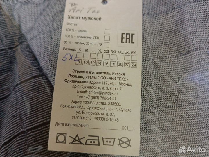 Халат мужской