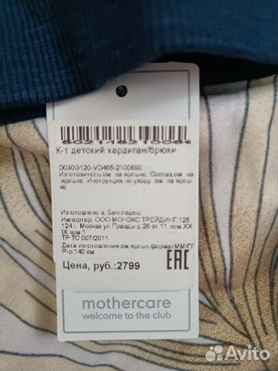 Новый костюм Mothercare р.9-10 лет