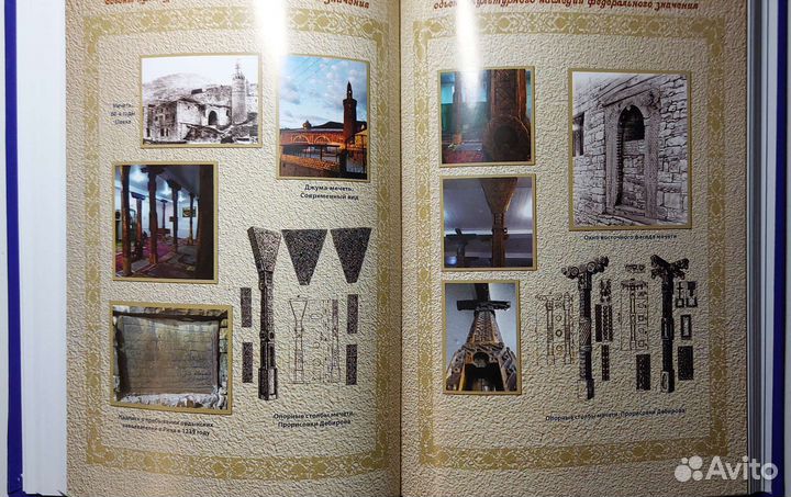 История Дагестана (Рича, Агул )