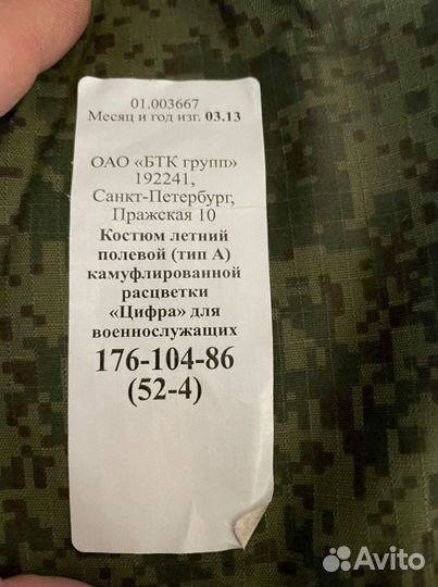 Летний костюм уставной вкпо вкбо