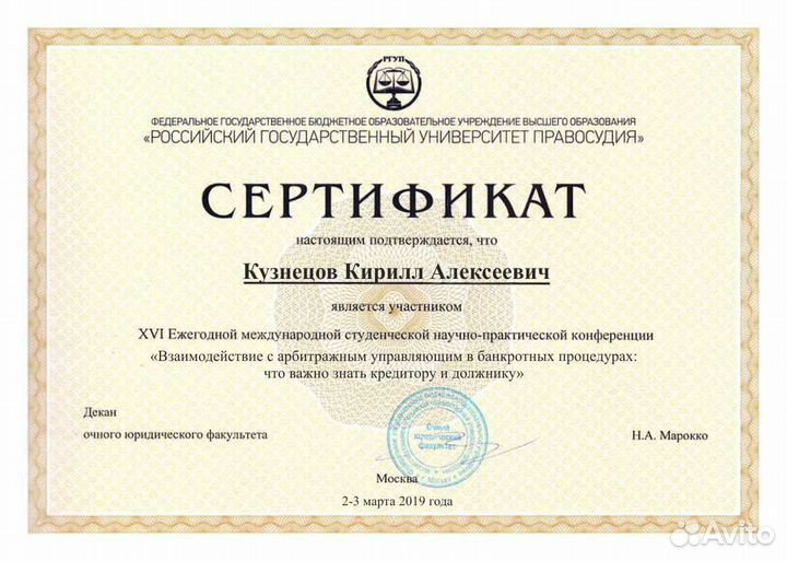 Банкротство физических лиц. Кредитный юрист