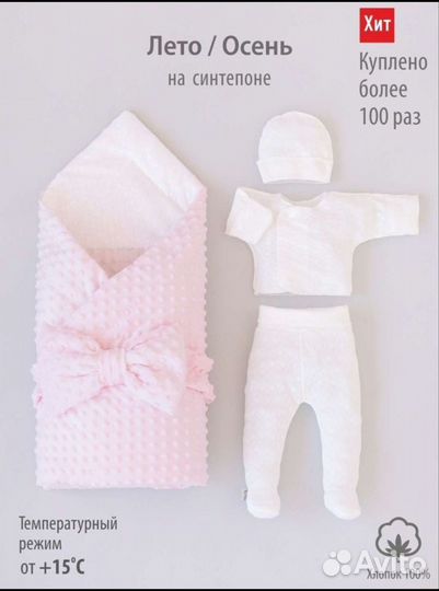 Комплект на выписку для девочки