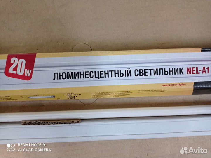 Светильник