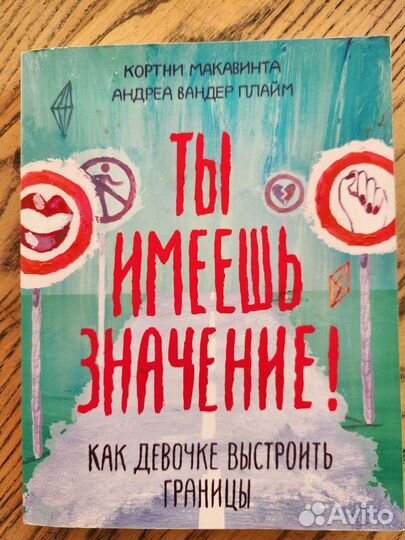 Книги для девочек