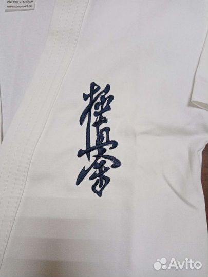 Кимоно киокушинкай