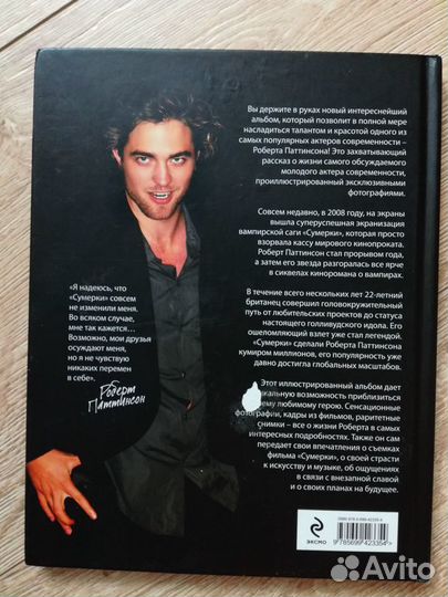 Альбом эксклюзивных фотографий Роберта Паттинсона