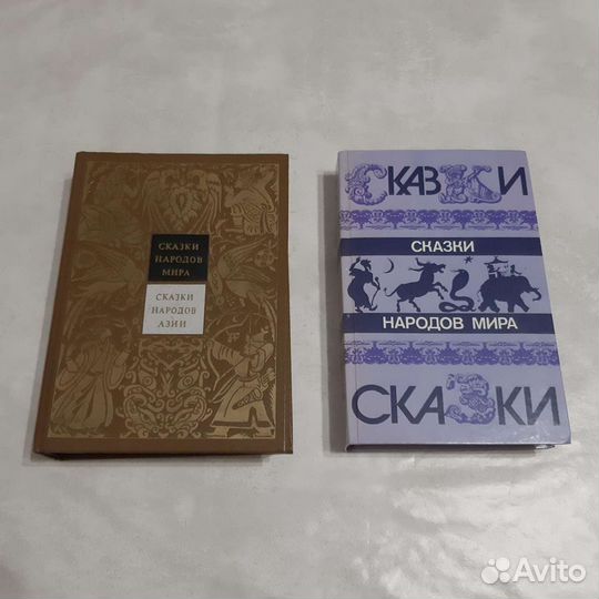 Книги Сказки народов мира