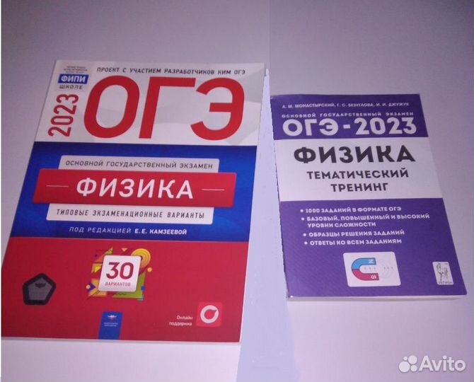 Огэ 2023 русский, математика, физика, информатика