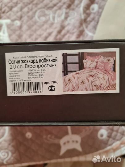 Постельное белье, сатин Goldtex