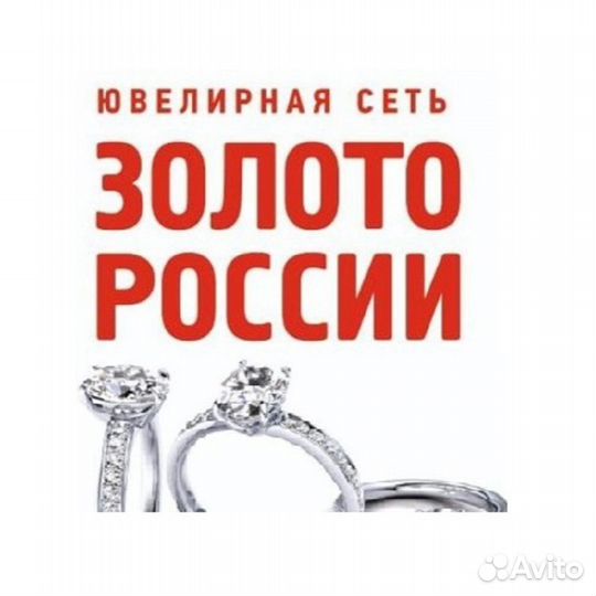 Продавец-консультант в ювелирный салон