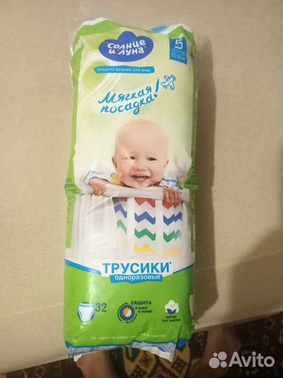 Подгузники трусики 5