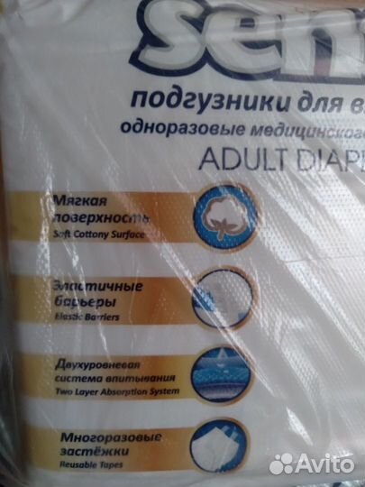 Подгузники для взрослых, 4 упаковки