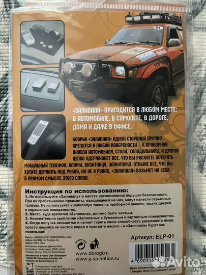 Коврик для телефона в машину