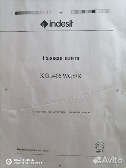 Газовая плита бу indesit
