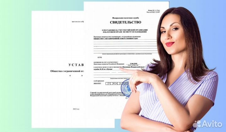 Готовые ооо с расчетным счетом. Купить фирму