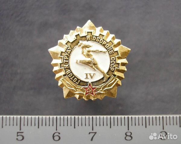значок готов к труду и обороне ссср. бронзовый значок гто 3 ступени. серебряный значок гто 2 ступени. знак гто ссср 4 степени. золотой значок гто 4 ступень.