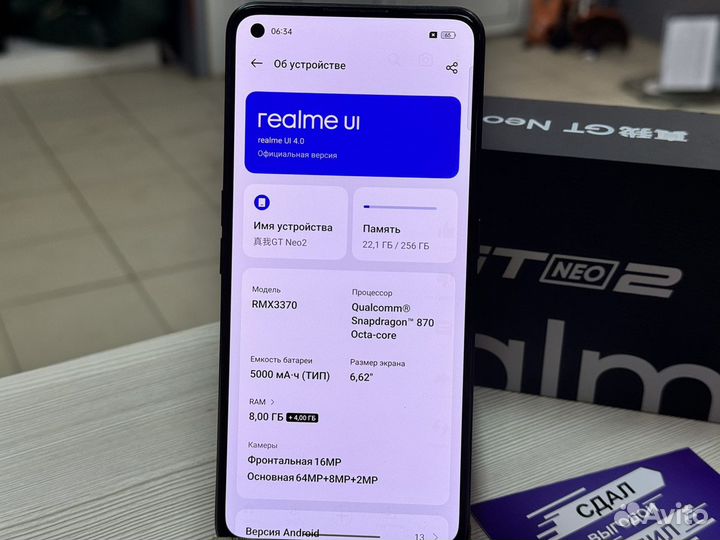 realme GT Neo 2, 8/256 ГБ