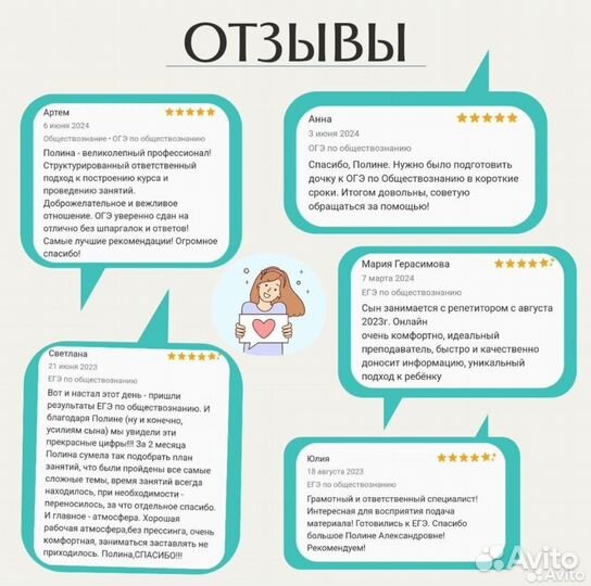 Репетитор по обществознанию ЕГЭ и ОГЭ
