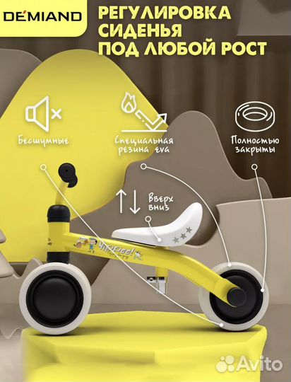 Беговел детский от 1 до 3х лет