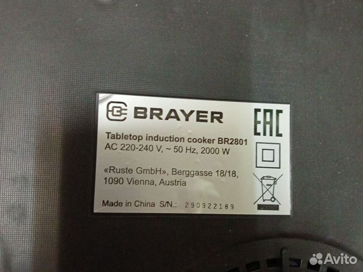 Индукционная настольная плитка brayer 2000 Вт