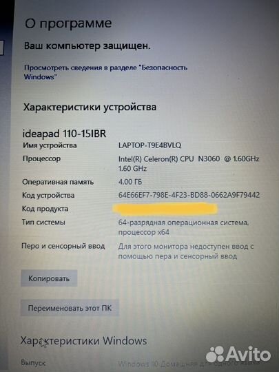 Ноутбук Lenovo Ideapad 110 15IBR