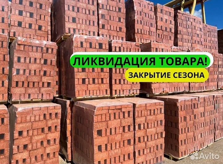 Кирпич пустотелый 2.1нф