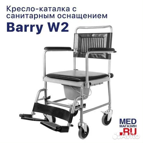 Кресло-каталка с санитарным оснащением