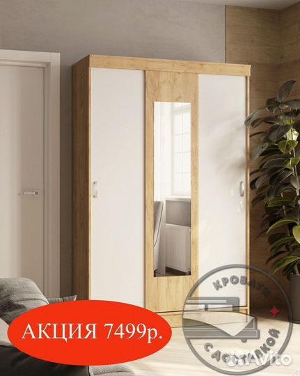 Шкаф