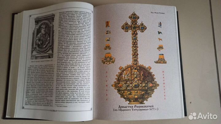 Русская история Костомаров