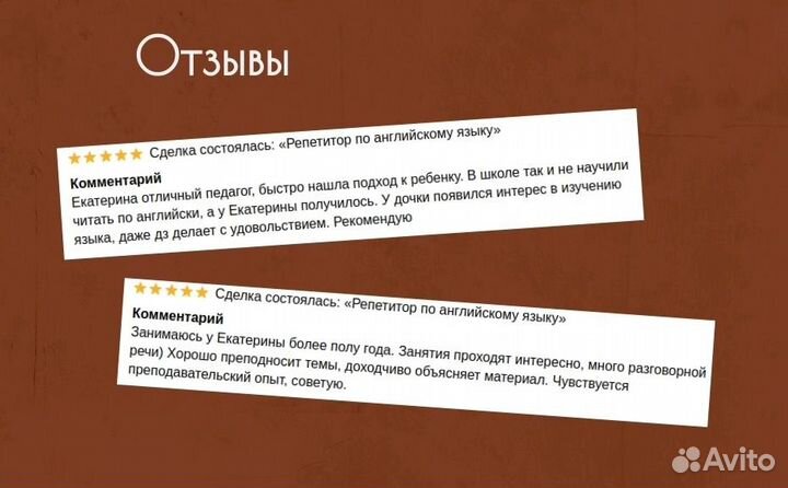 Репетитор по английскому языку