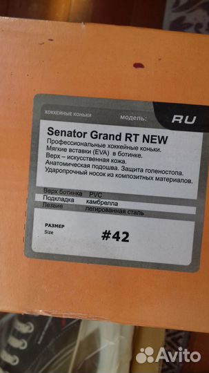 Коньки хоккейные