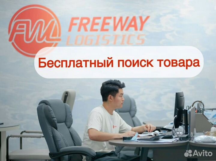 Байер в Китае. Карго из Китая в Россию