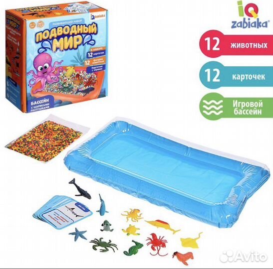 Развивающий набор для детей 