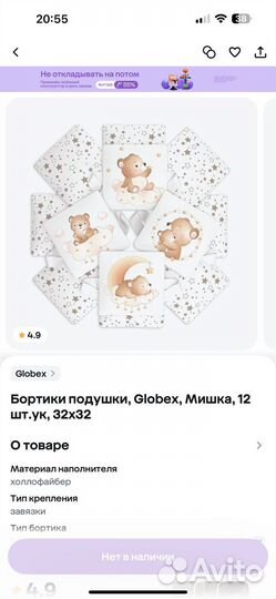 Бортики в детскую кроватку