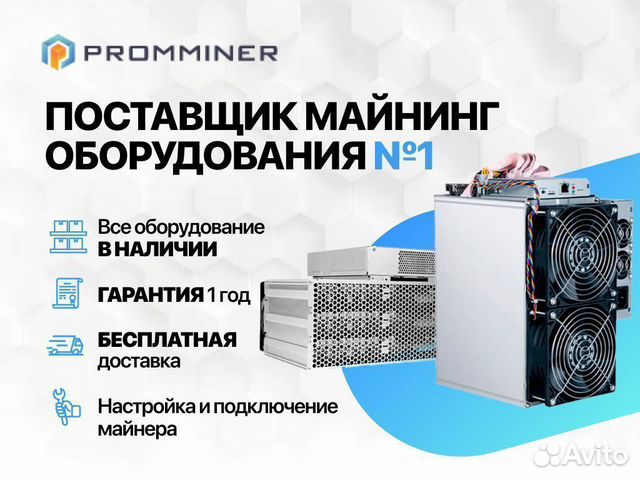 Асик Whatsminer m30s+ 100th