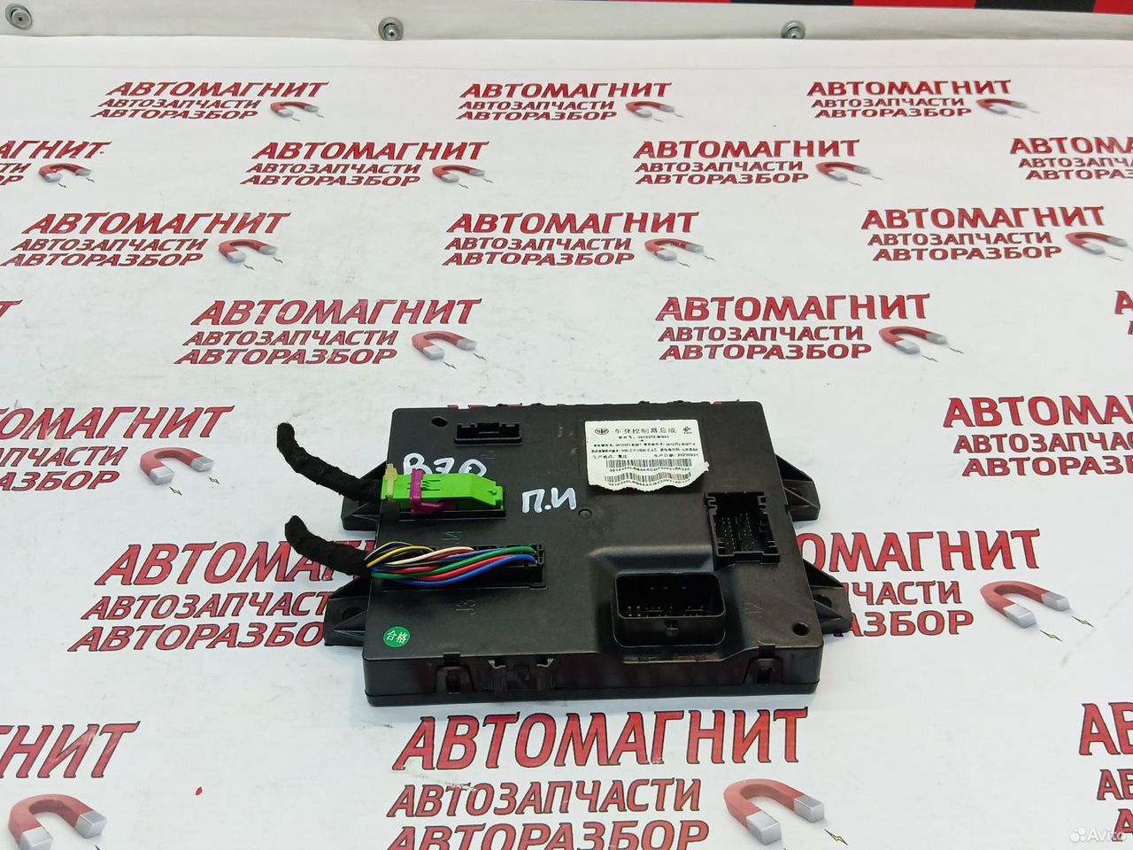 Блок комфорта всм Faw Bestune B70