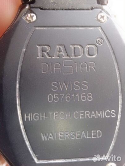 Часы rado