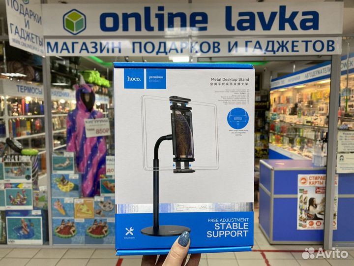 Настольный штатив для планшета
