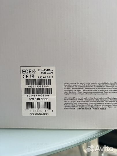 Шлем PlayStation VR Sony CUH-ZVR1EY