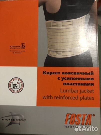 Корсет ортопедический пояснично крестцовый