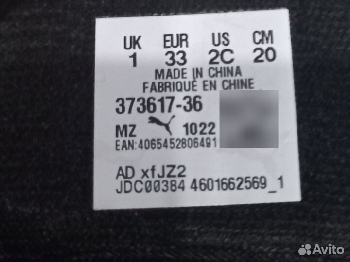 Кроссовки для мальчика 33 размер