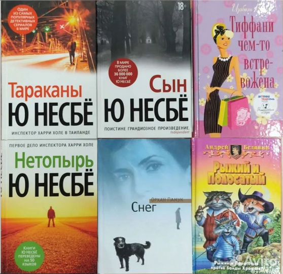 Разные книги