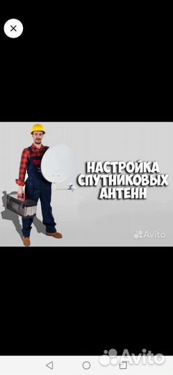 Спутниковые антенны, цифровое тв и интернет