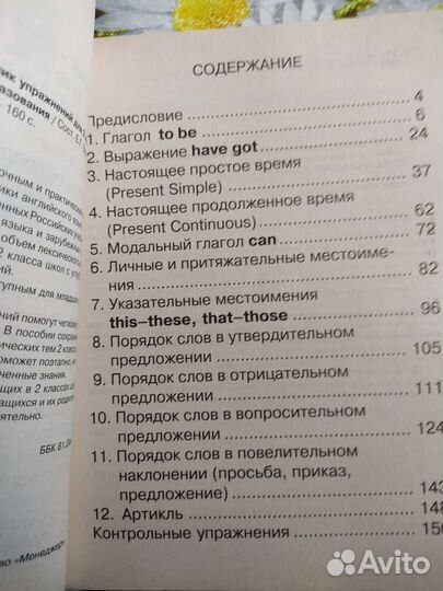 Тетрадь учебная английский язык за 2