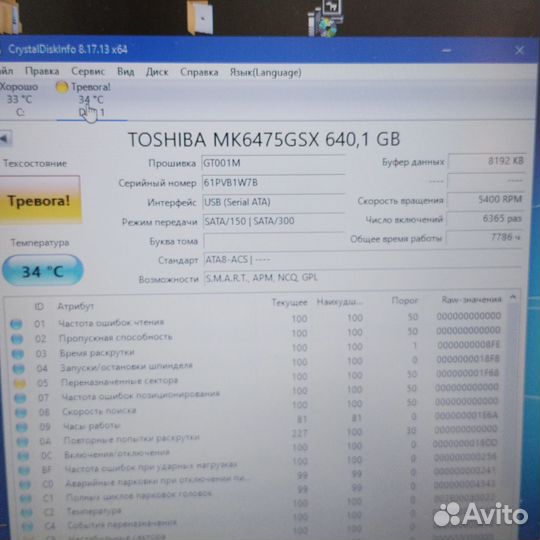 Траблные hdd