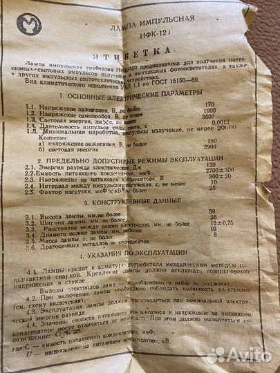 Ифк-120 лампа импульсная