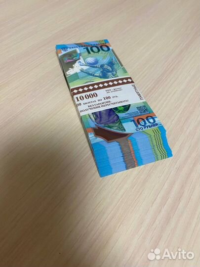 Купюры 100р чемпионат мира по футболу (100шт.)