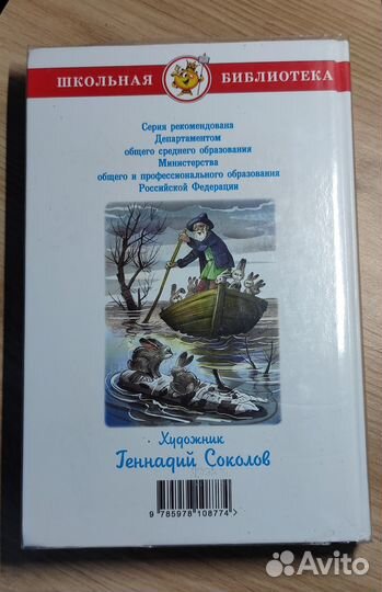 Хрестоматия 2 класс